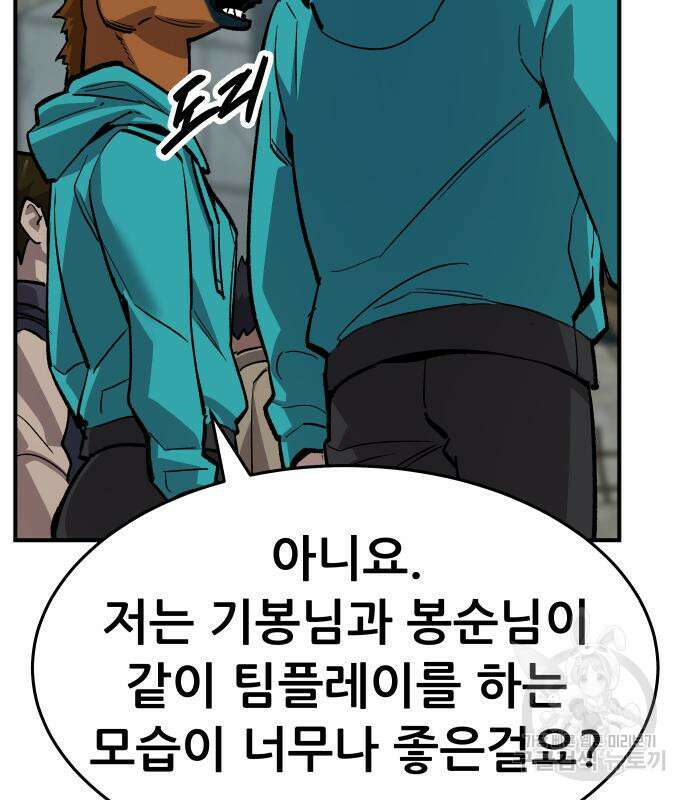 만렙돌파 2부 12화 18
