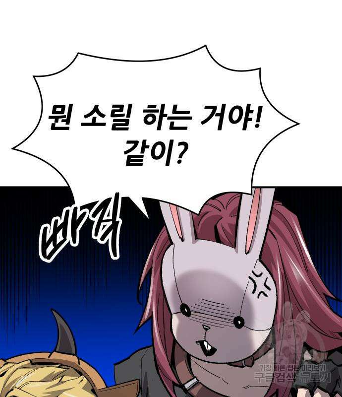만렙돌파 2부 12화 31