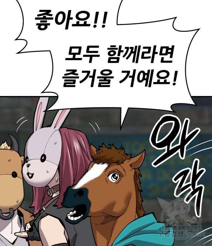 만렙돌파 2부 12화 33