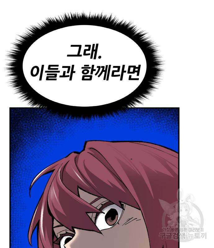 만렙돌파 2부 12화 35