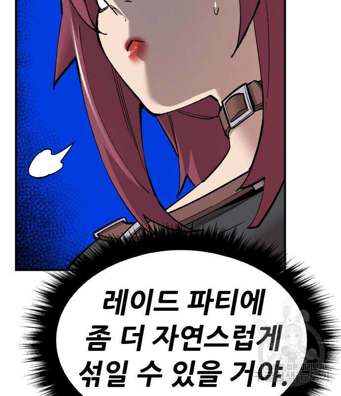 만렙돌파 2부 12화 36