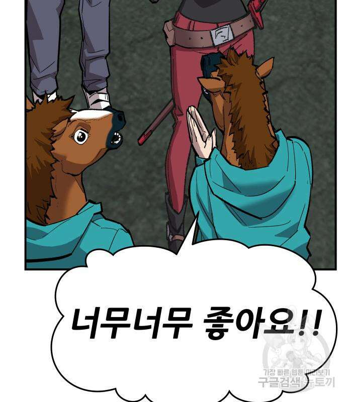 만렙돌파 2부 12화 39