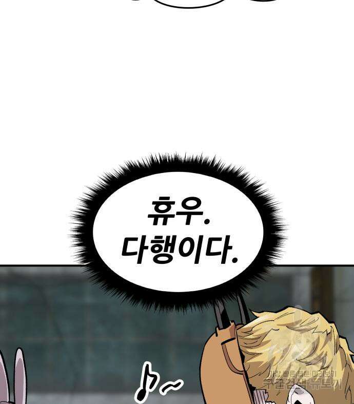 만렙돌파 2부 12화 40