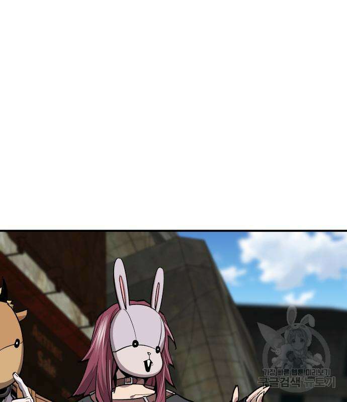 만렙돌파 2부 12화 42