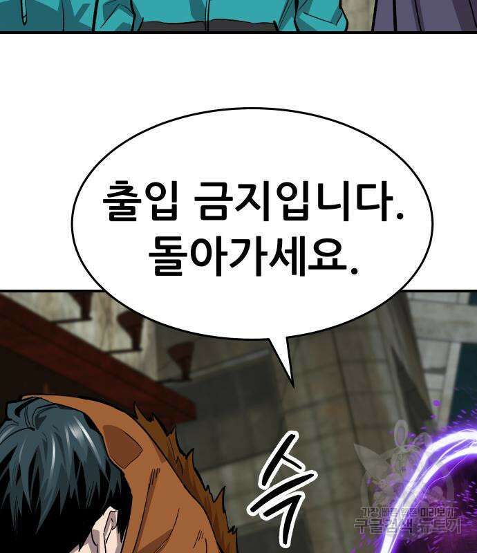만렙돌파 2부 12화 49
