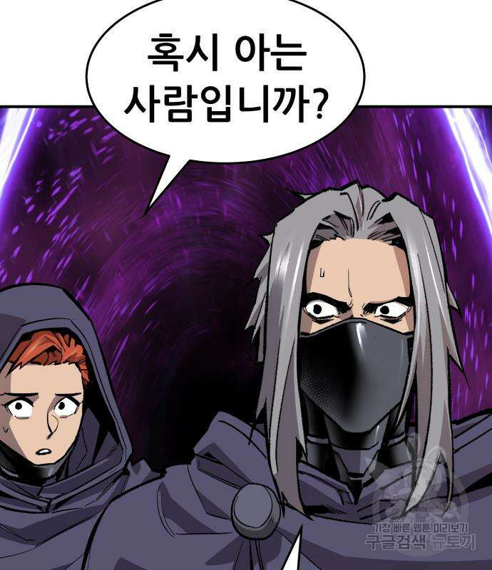 만렙돌파 2부 12화 58