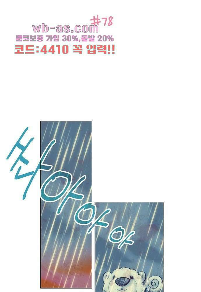 공기심장 78화 2