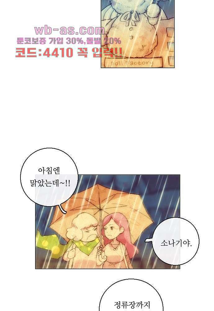 공기심장 78화 3