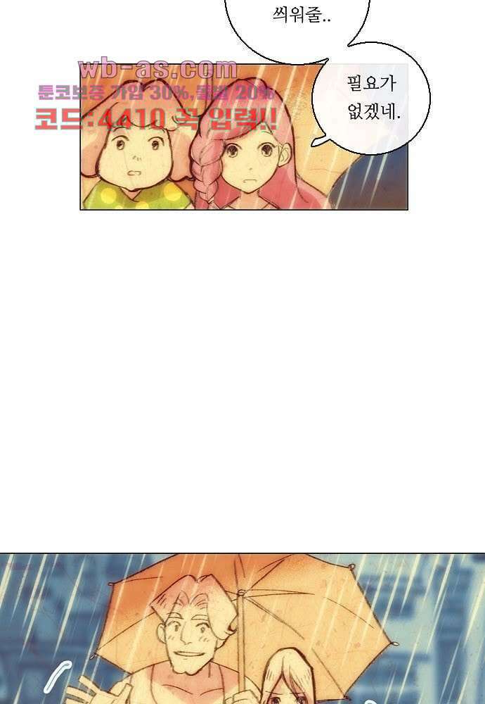 공기심장 78화 4