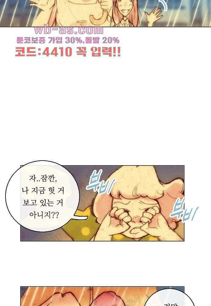공기심장 78화 5
