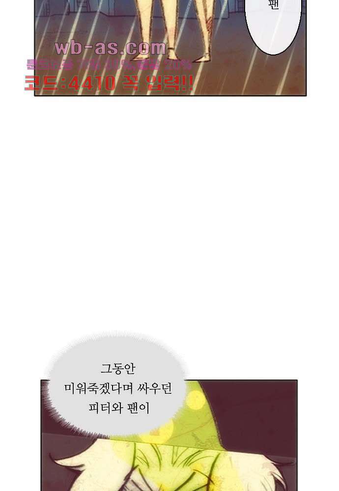 공기심장 78화 7