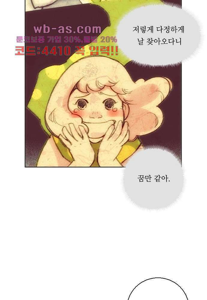 공기심장 78화 9