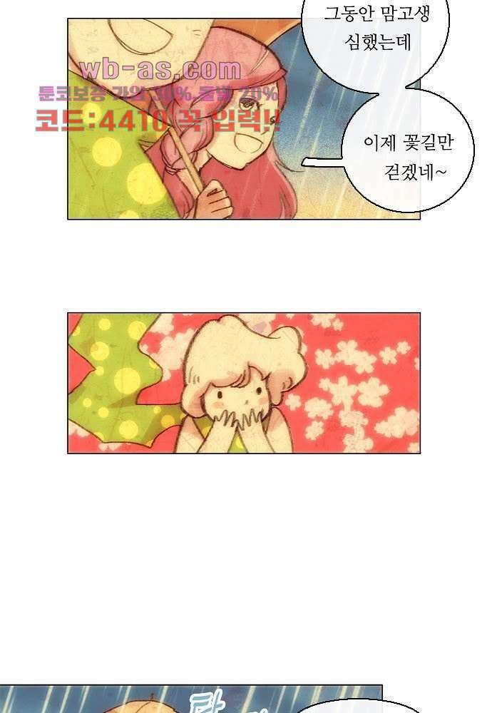 공기심장 78화 10