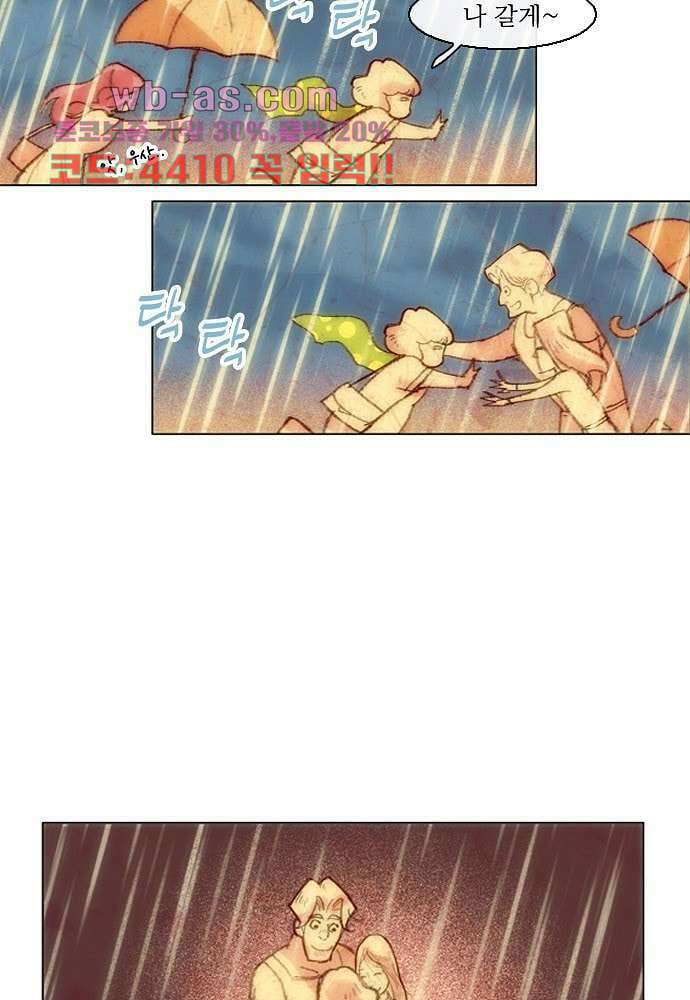 공기심장 78화 11