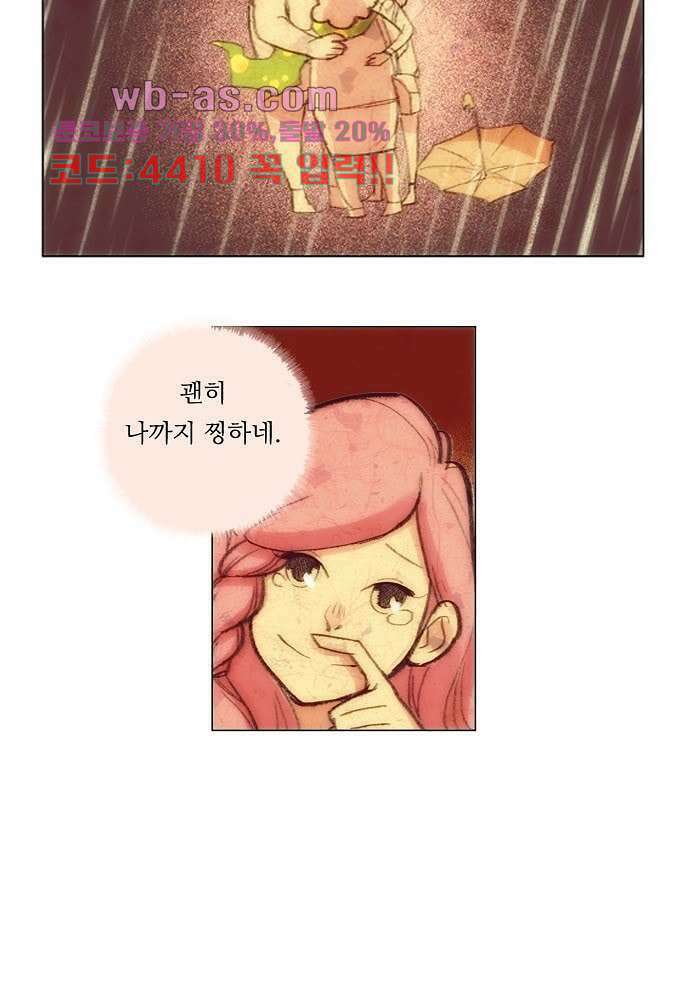 공기심장 78화 12