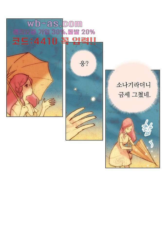 공기심장 78화 13