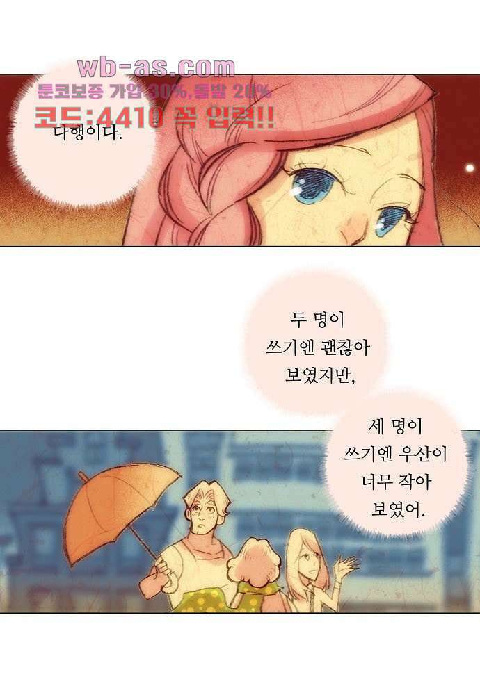 공기심장 78화 14
