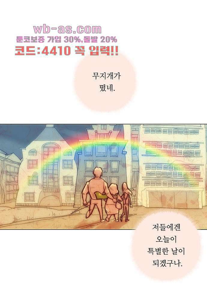 공기심장 78화 15