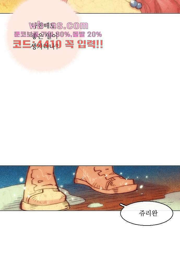 공기심장 78화 17