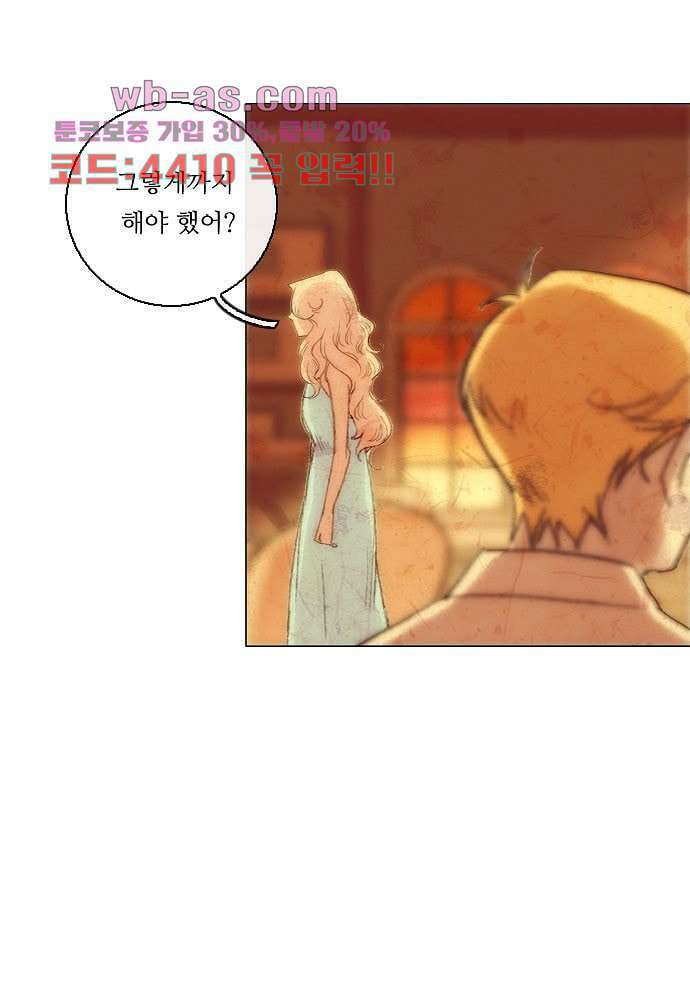 공기심장 78화 22