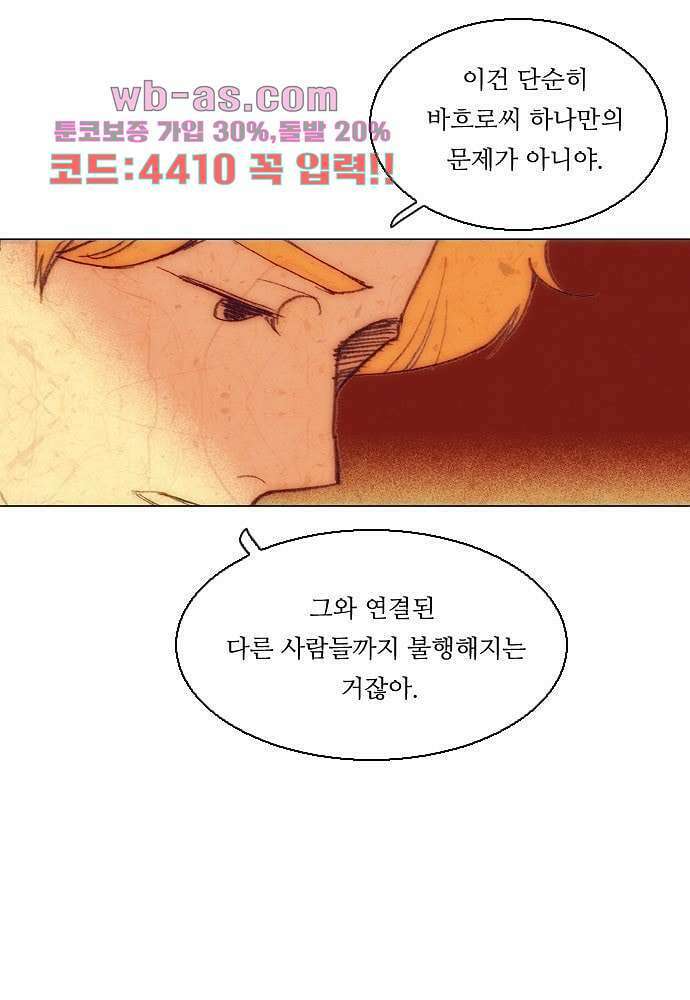 공기심장 78화 23