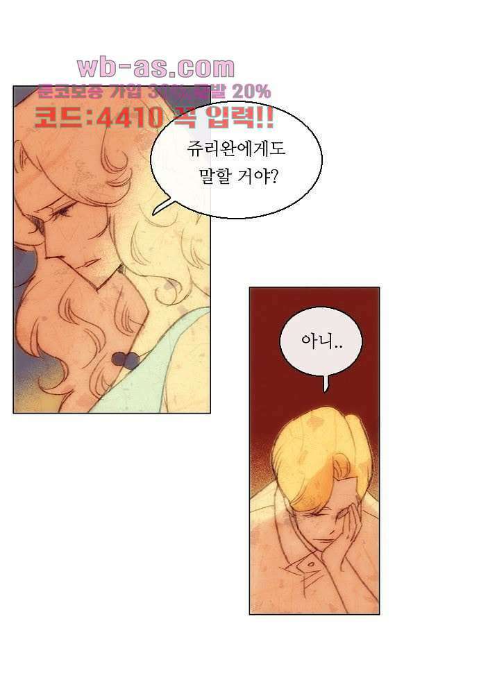 공기심장 78화 24