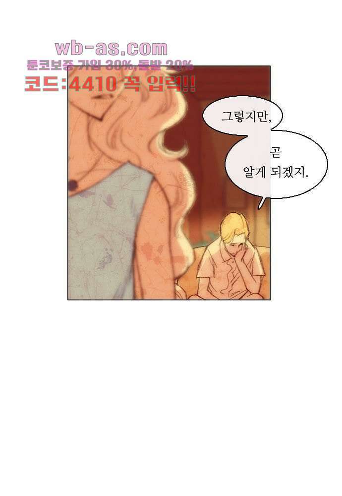 공기심장 78화 25