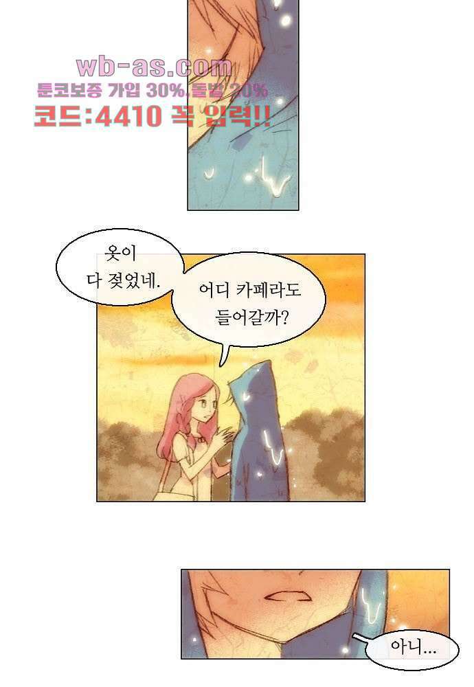 공기심장 78화 28