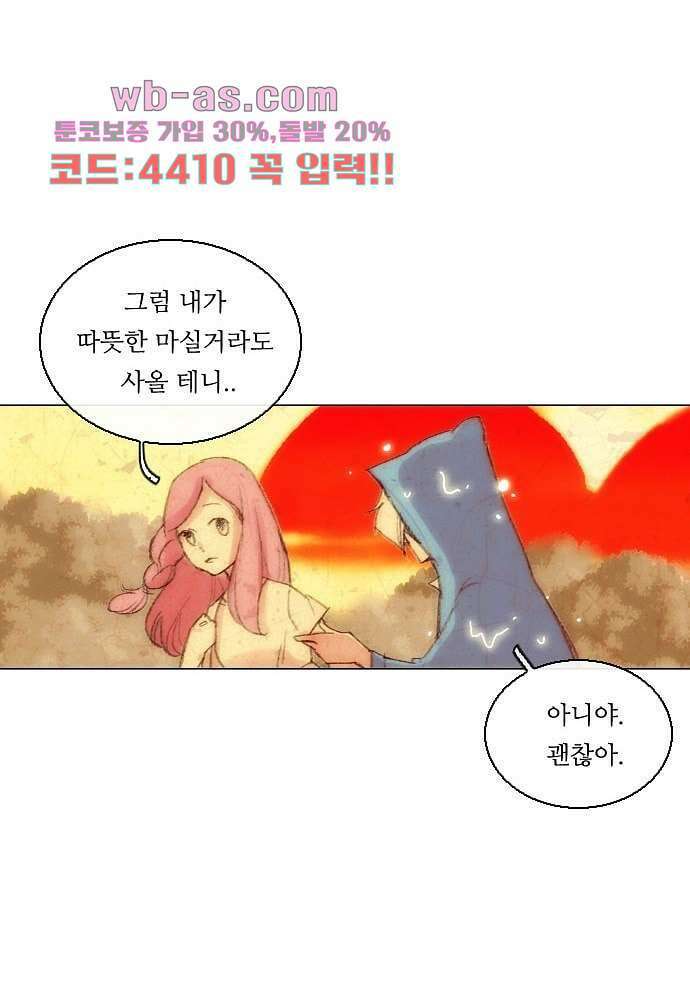 공기심장 78화 29
