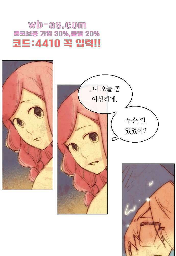 공기심장 78화 30