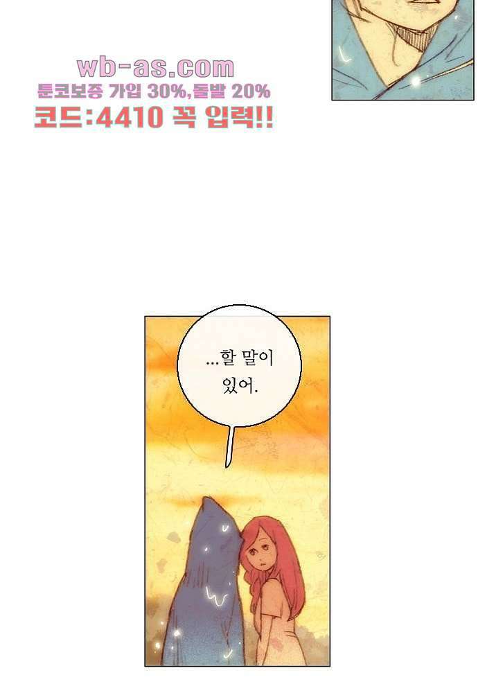 공기심장 78화 31