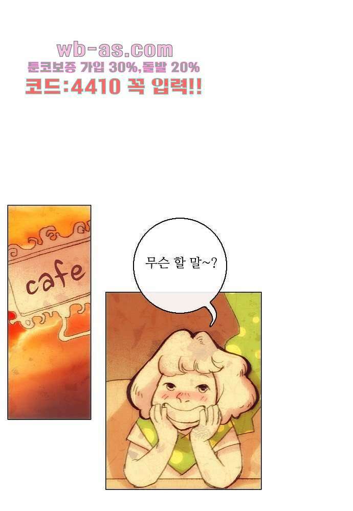 공기심장 78화 33