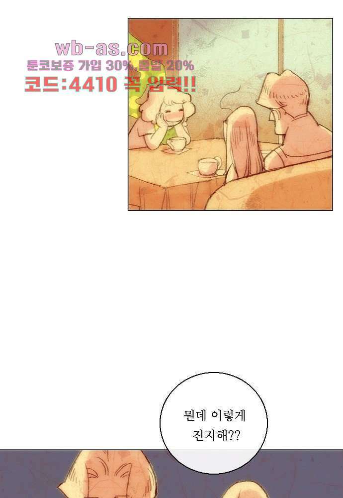공기심장 78화 34