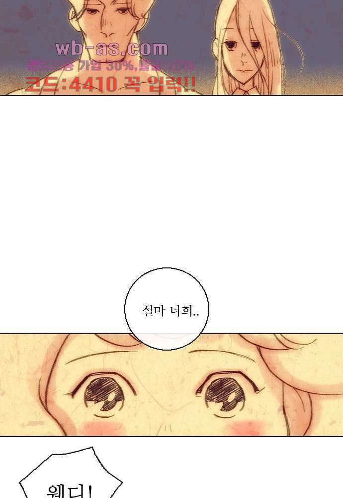 공기심장 78화 35