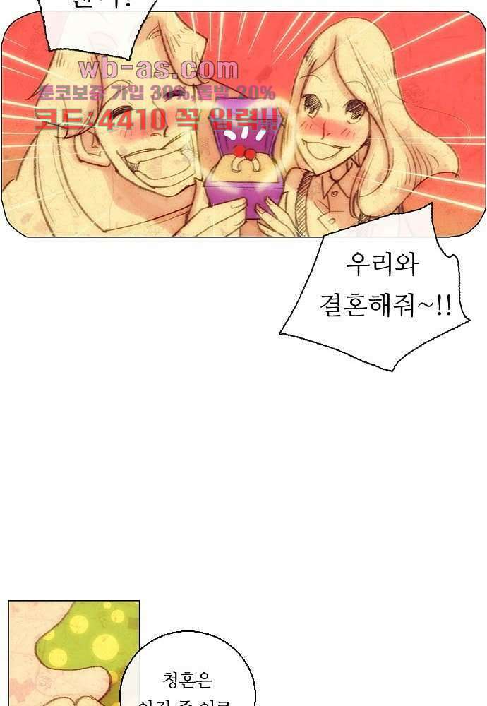 공기심장 78화 36