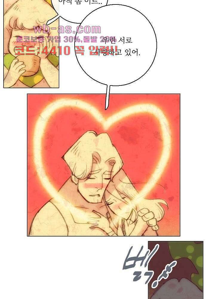 공기심장 78화 37