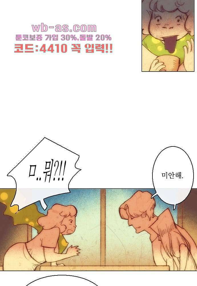 공기심장 78화 38