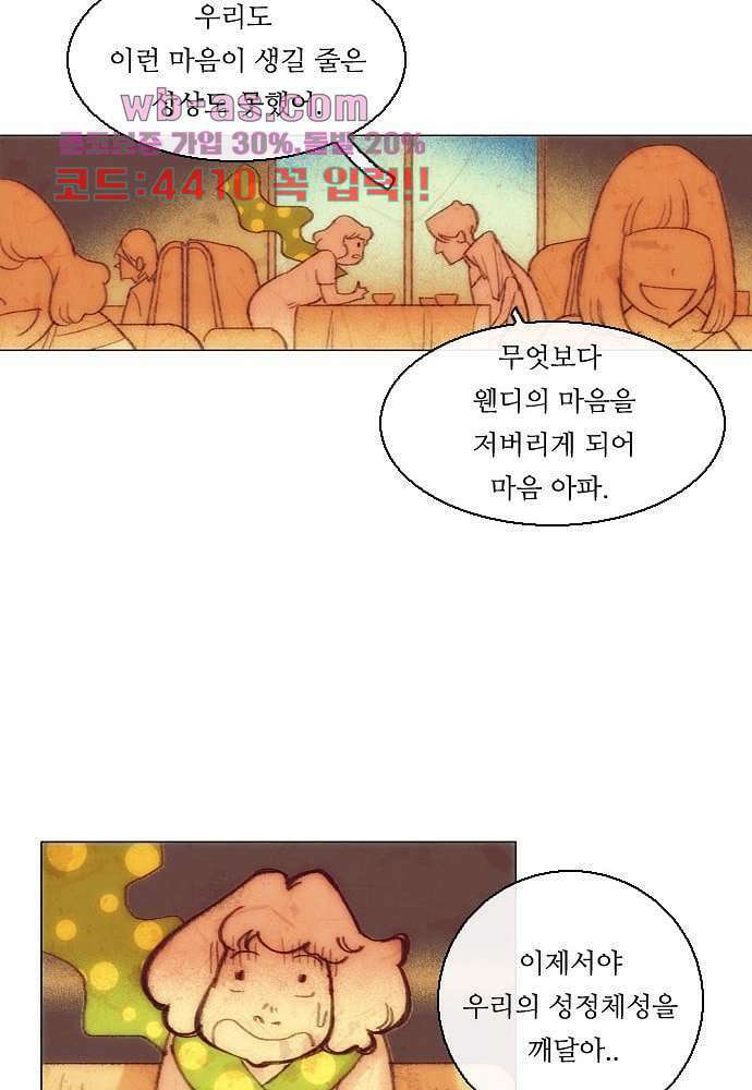 공기심장 78화 39