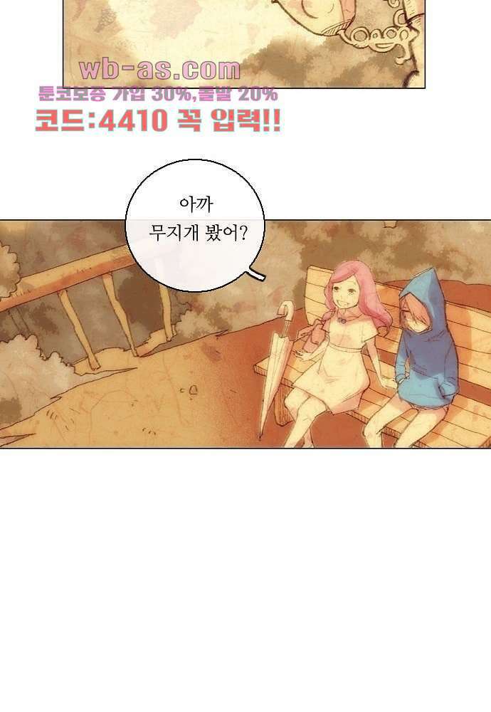 공기심장 78화 42
