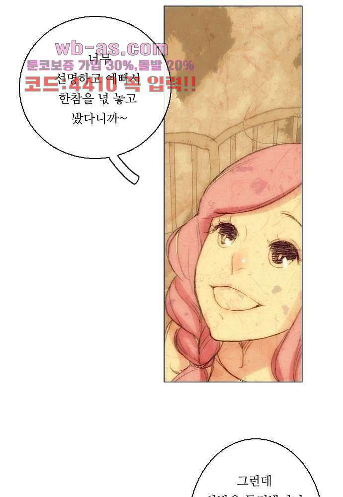 공기심장 78화 43