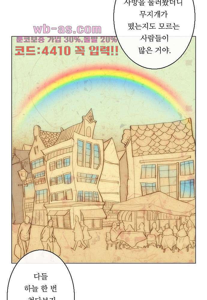 공기심장 78화 44