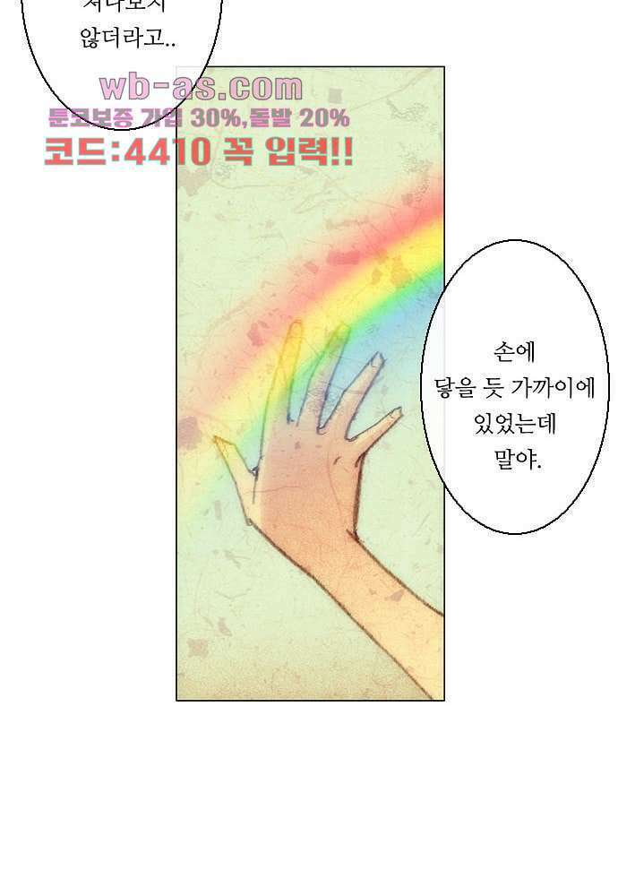 공기심장 78화 45