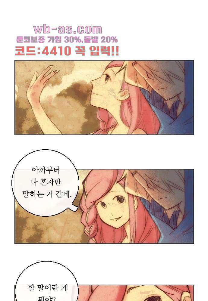 공기심장 78화 46