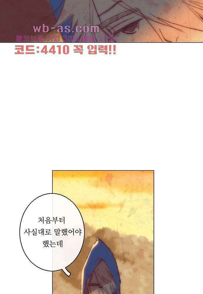 공기심장 78화 48