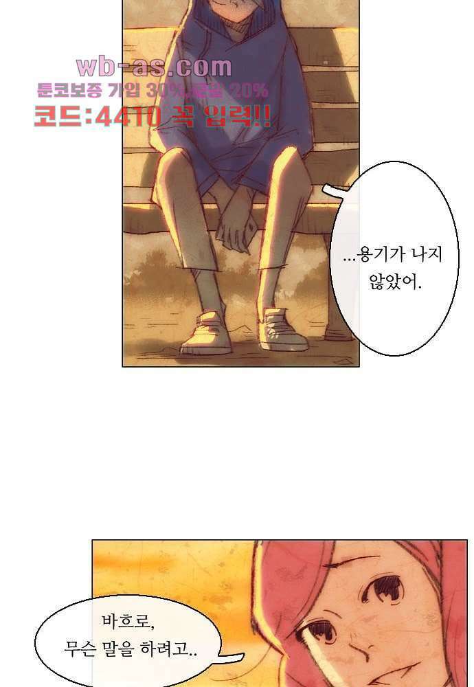 공기심장 78화 49