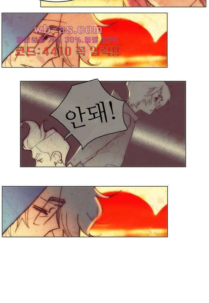 공기심장 78화 50