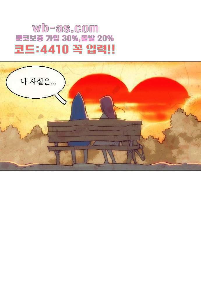 공기심장 78화 51