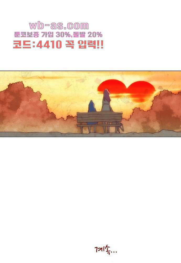 공기심장 78화 55