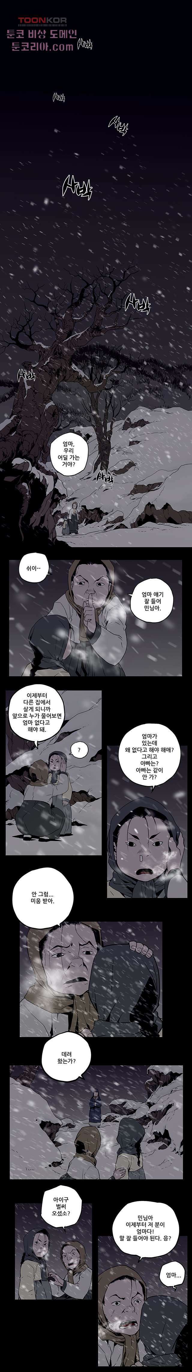 귀신(다음) 8화 2