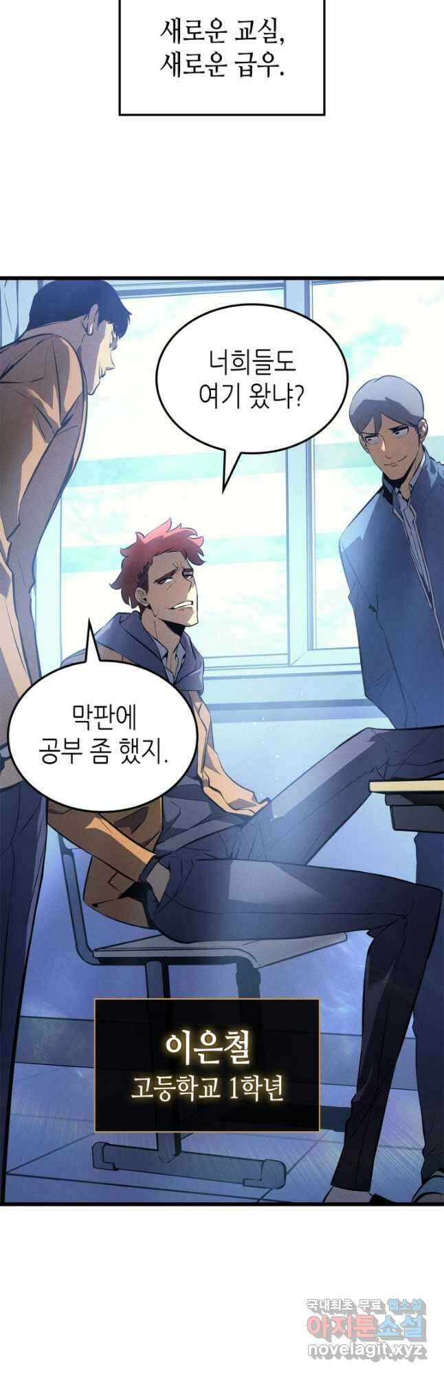 나 혼자만 레벨업 외전 14화 3